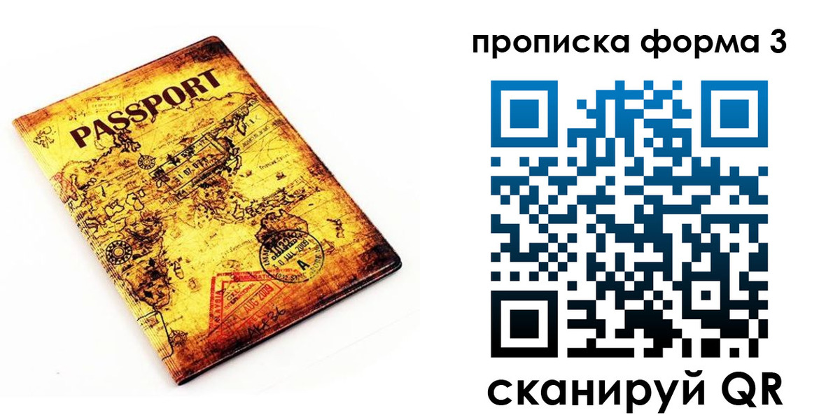 временная прописка в Геленджике