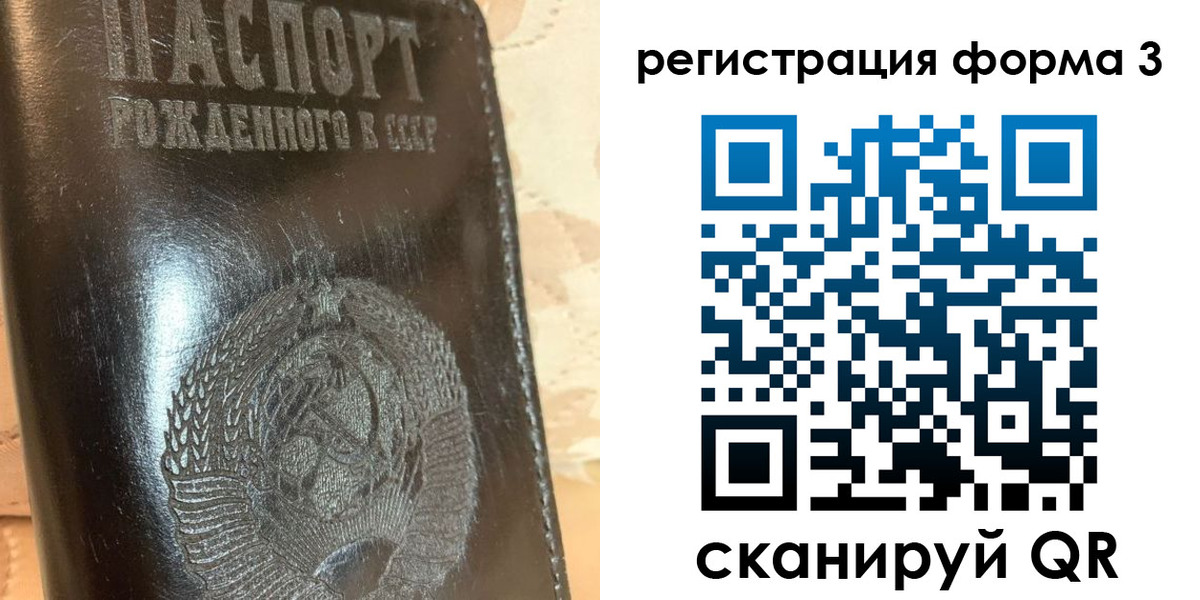 прописка штамп в Геленджике