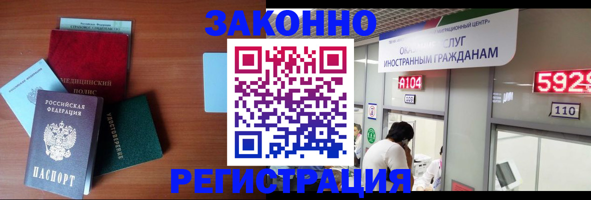 прописка гарантия в Геленджике