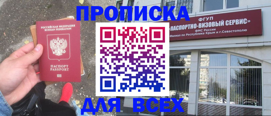 прописка иностранных граждан в Геленджике