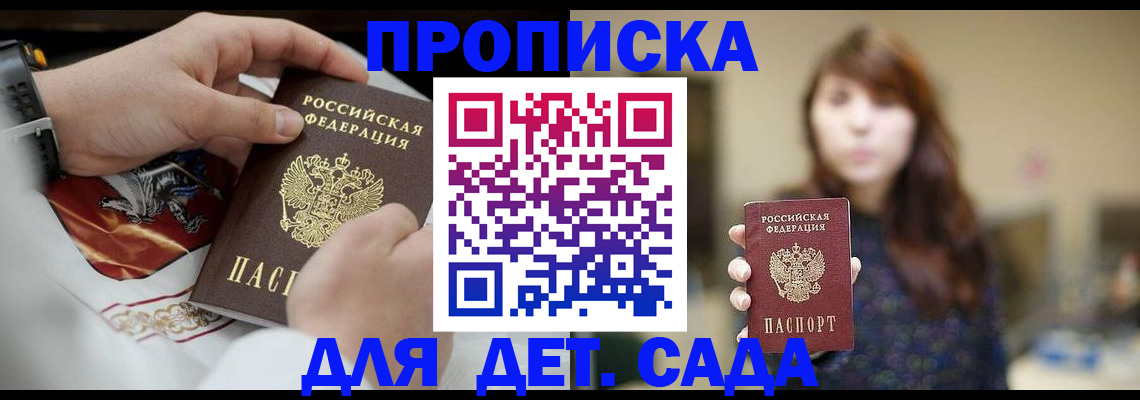 регистрация в Геленджике