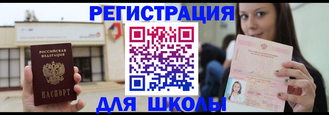 регистрация в Геленджике