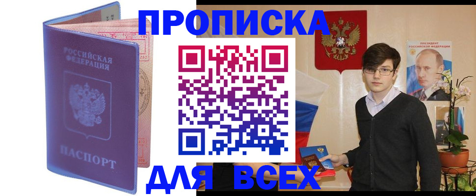 прописка для кредита в Геленджике