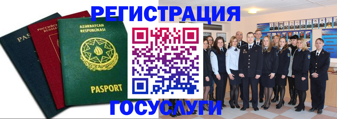 прописка в квартире в Геленджике